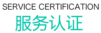 云智慧無錫大掃除保潔服務(wù)認(rèn)證，云智慧家政